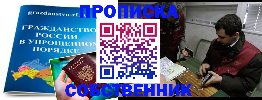 пропишу в квартире в Искитиме