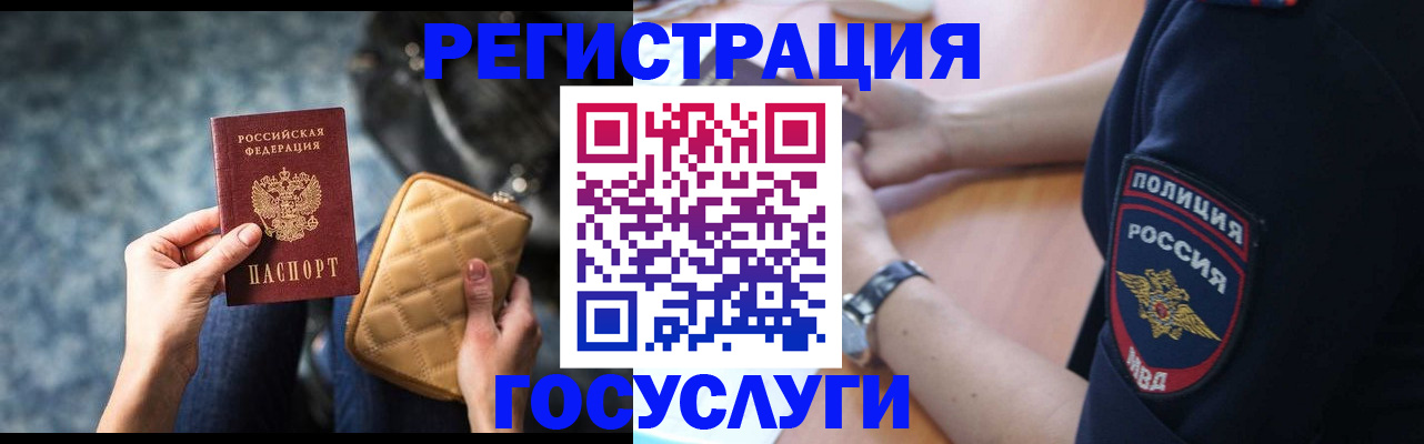прописка ребенка в Искитиме
