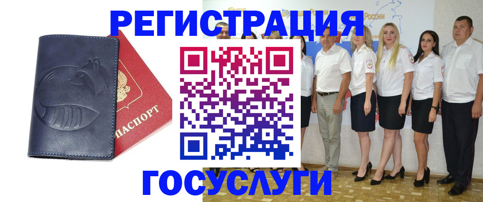 временная регистрация для всех в Искитиме