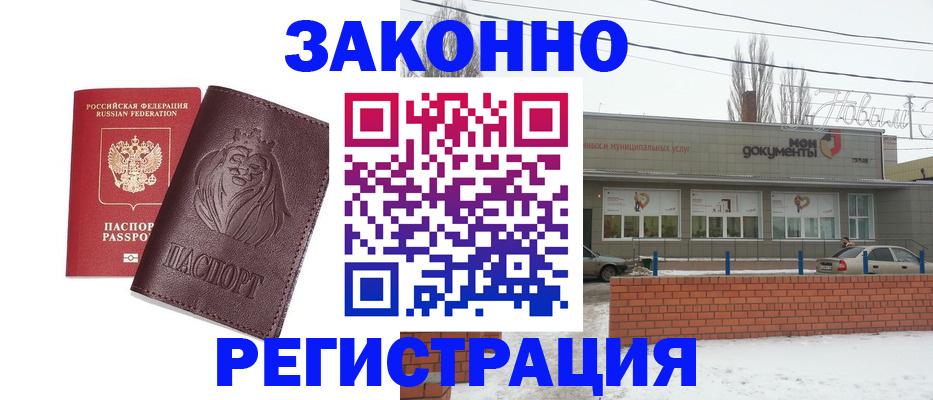 где прописаться в Искитиме