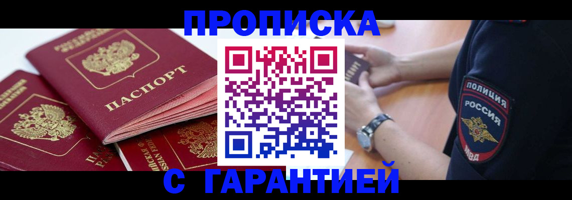 пропишу в квартире в Искитиме