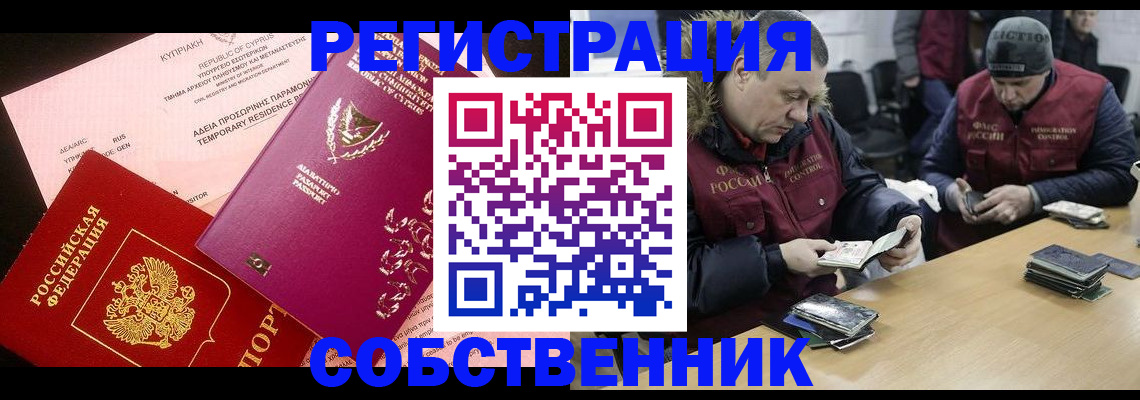 прописка поиск в Искитиме