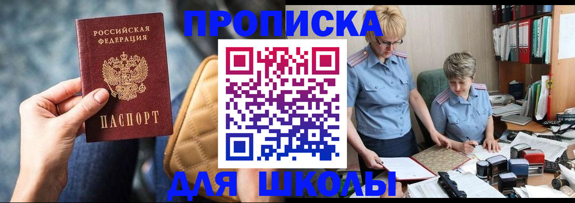 временная регистрация для всех в Искитиме