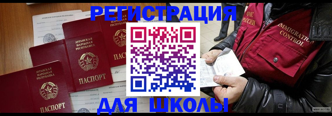миграционный учет в Искитиме