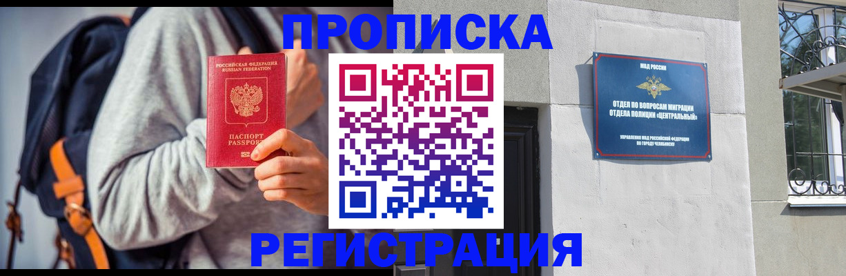 временная регистрация надежно в Искитиме