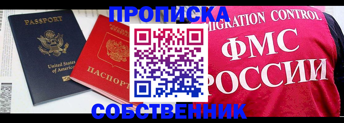регистрация в Искитиме